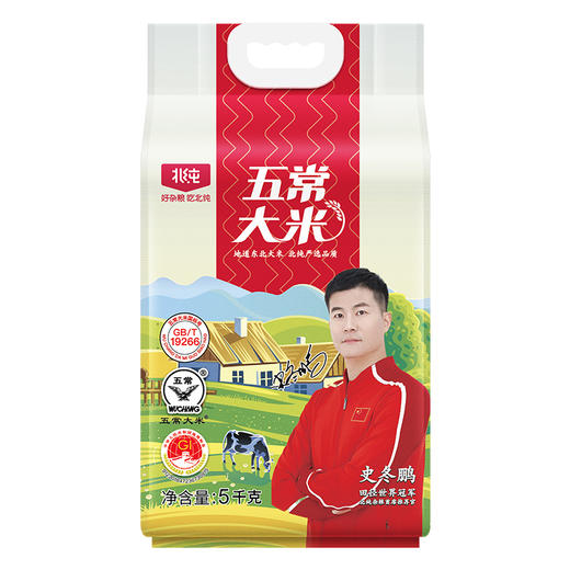 【北纯】五常大米5kg（真空包装） 商品图2