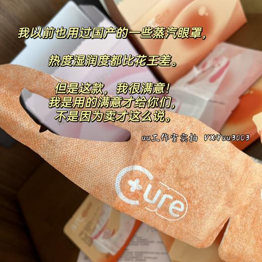 10片29.9，好用的玻尿酸蒸汽眼罩，专利薄片发热芯。明目缓解干涩。 商品图2