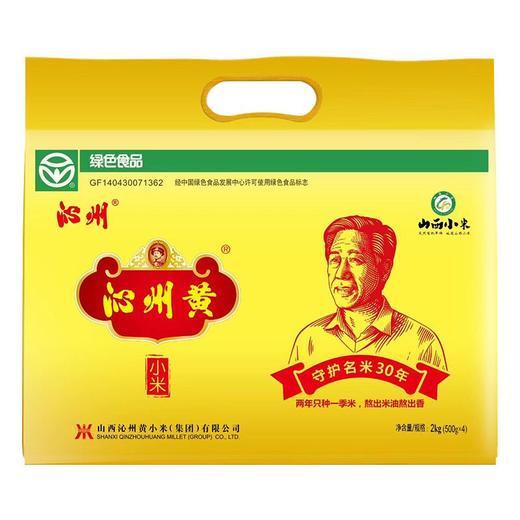 沁州黄小米（真空装）2kg/盒 商品图0