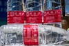 【红房子】瓶装定制水 商品缩略图0