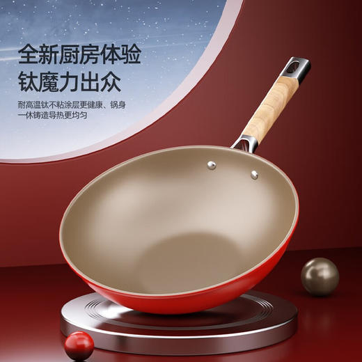 Macaiiroos 炒锅家用臻享精铁无涂层炒锅32大口径炒菜锅 MC-C32T9（钛不粘锅） 商品图0
