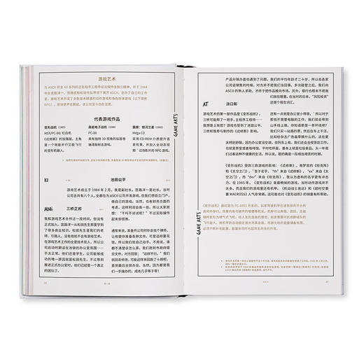 《日本游戏开发者口述史》一代游戏人的雄心与骄傲 御宅学 商品图1