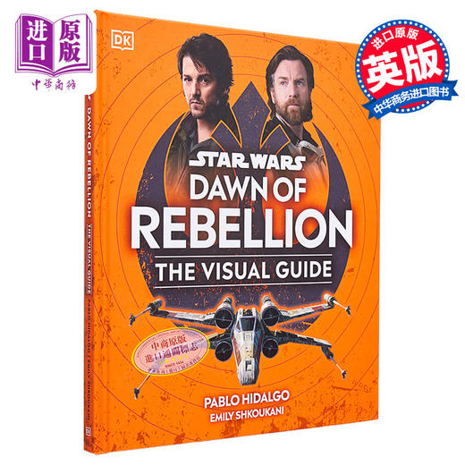 【中商原版】星球大战起义黎明 英文原版 Star Wars Dawn of Rebellion DK 星球大战系列视觉指南 电影画册 影视相关 商品图0