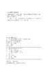 电网建设单位项目与工程前期一体化工作手册 商品缩略图3