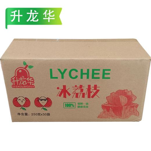【买1送1】升龙华冰荔枝 250g/袋(10-11粒) 30袋/件 商品图7