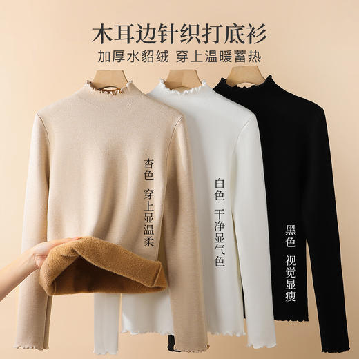【加绒加厚半高领】女士打底衫内搭秋冬修身一体绒木耳加绒打底衫 商品图3