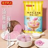 湾仔 纯牛乳茶芋泥啵啵小圆子  椰风芒芒啵啵小圆子  146g 商品缩略图0