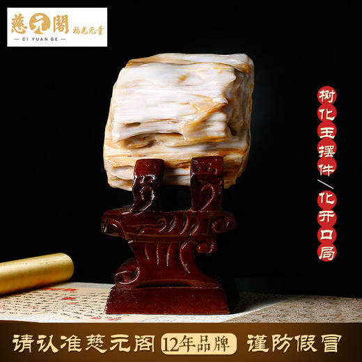 慈元阁定制2024摆件家居办公室客厅装饰摆设送朋友礼物 商品图0