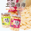 土豆泡泡100g 商品缩略图1