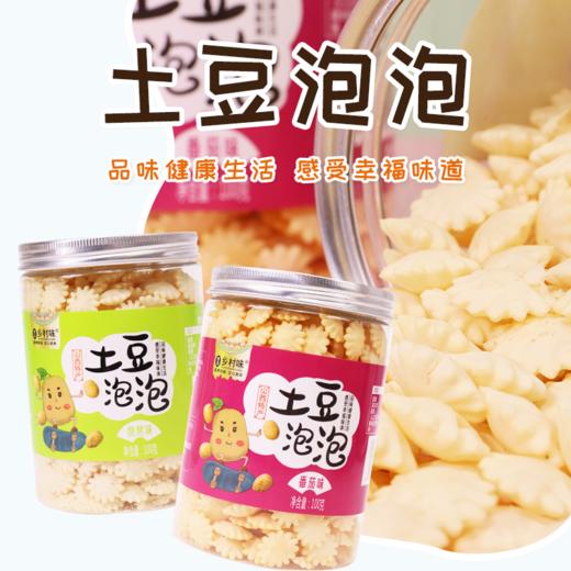 土豆泡泡100g 商品图1