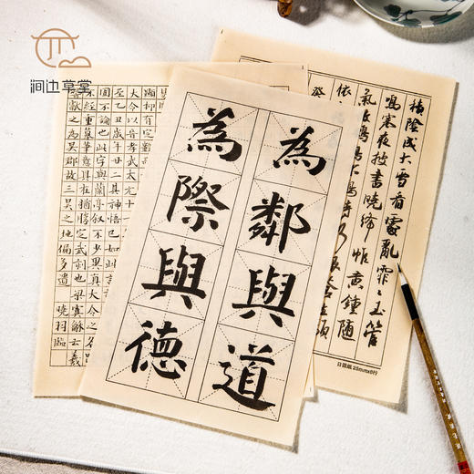 涧边草堂竹宣日课纸 商品图5