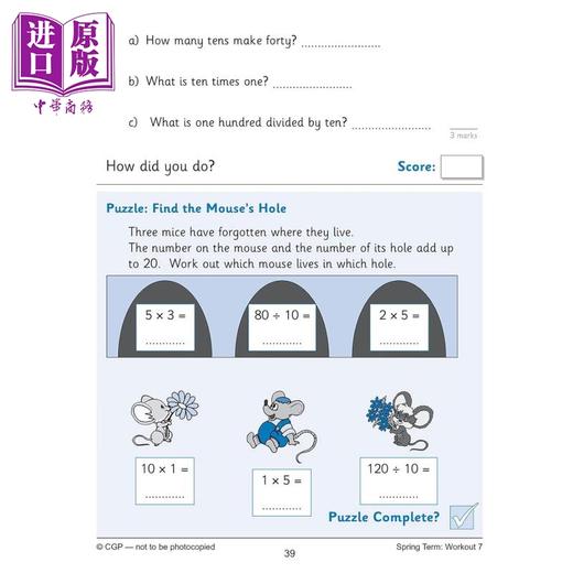 【中商原版】英国CGP KS1 Maths: Times Tables 10-Minute Weekly Workouts - Year 2 商品图2