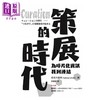 【中商原版】Curation策展的时代 为碎片化资讯找到连结 港台原版 佐佐木俊尚 经济新潮社 商品缩略图1