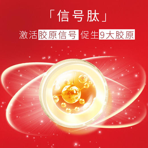 【OLAY玉兰油】B1F 玉兰油胜肽专研紧致面霜50 g*2套装 商品图3