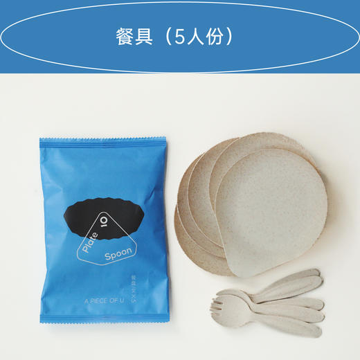 餐具（五人份） 商品图0