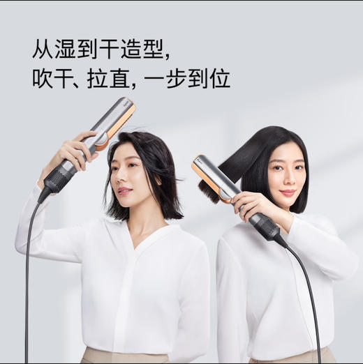 戴森（DYSON）吹风直发器 Airstrait HT01 商品图1