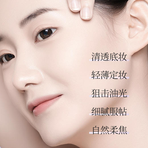 [定妆蜜粉]【69.9任选4件 | 满4件送卡皮巴拉收纳包】透蜜 轻颜柔光定妆蜜粉10g 商品图1