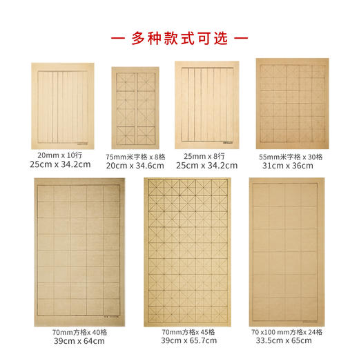 涧边草堂竹宣日课纸 商品图2
