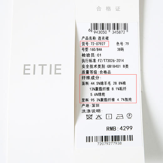 EITIE爱特爱冬季新款大气收腰显瘦通勤连衣裙7207927 商品图6