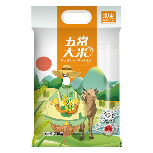 【北纯】五常大米2.5kg 商品图4