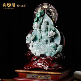 慈元阁定制清净生莲翡翠观音摆件家居办公室门店天然玉石摆设