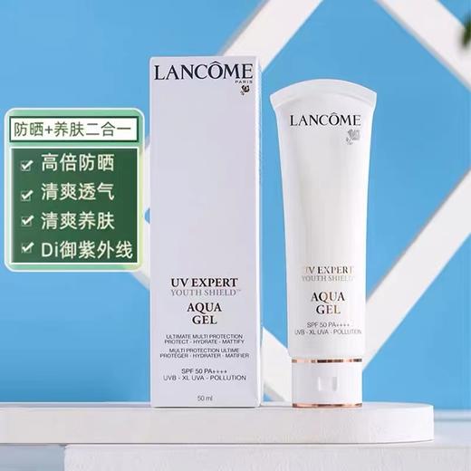 【小白管防晒霜50ml/支】LACOME 兰蔻  防晒力MAX 保湿滋润 不油腻不搓泥 商品图6