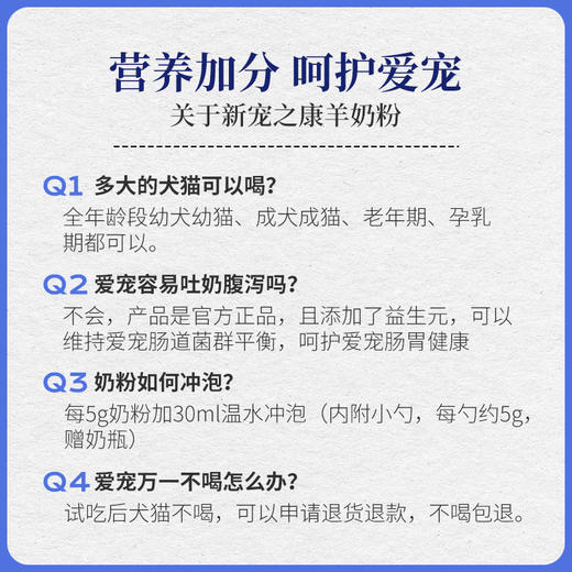 【双12囤粮热卖】狗狗羊奶粉猫咪幼猫新生小狗幼犬宠物用补钙怀孕哺乳专用 商品图3