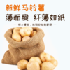 土豆泡泡100g 商品缩略图0