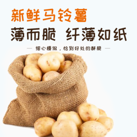 土豆泡泡100g