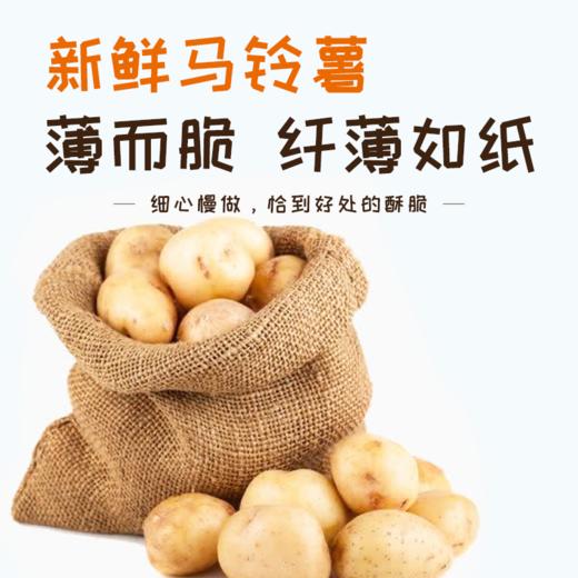 土豆泡泡100g 商品图0