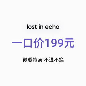 【限时内购】199元成衣专区-不包邮