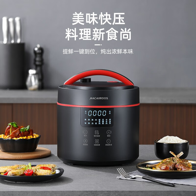 迈卡罗 （MACAIIROOS）电压力锅4L高压锅家用多功能电饭锅大容量电饭煲可预约汤锅 一键排压 MC-YL4015S