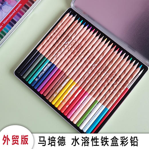 马培德水溶性铁盒彩铅外贸版 商品图0