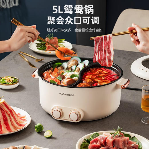 迈卡罗 （MACAIIROOS）电火锅鸳鸯锅火锅专用锅大容量多功能一体电煮锅电热锅家用多功能料理锅 MC-HG527 商品图1