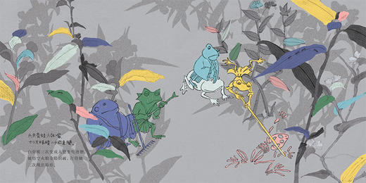 五只青蛙一百条腿  小海鹦童书馆 商品图3