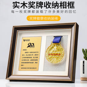 水晶奖牌定制订做马拉松篮球足球比赛金属奖章荣誉证书展示框摆台