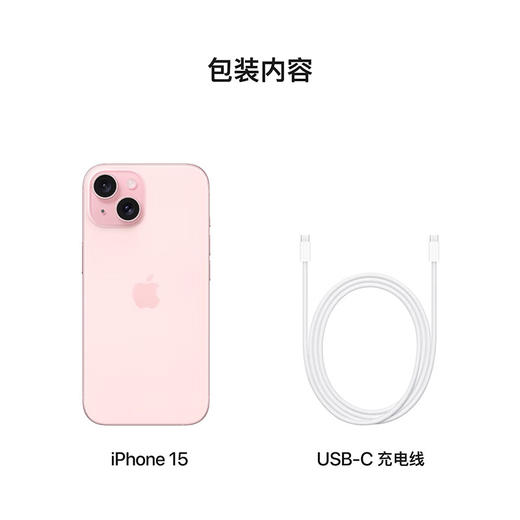 Apple iPhone 15 手机 商品图5