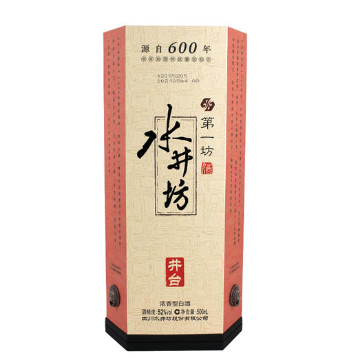 52度水井坊井台 商品图1