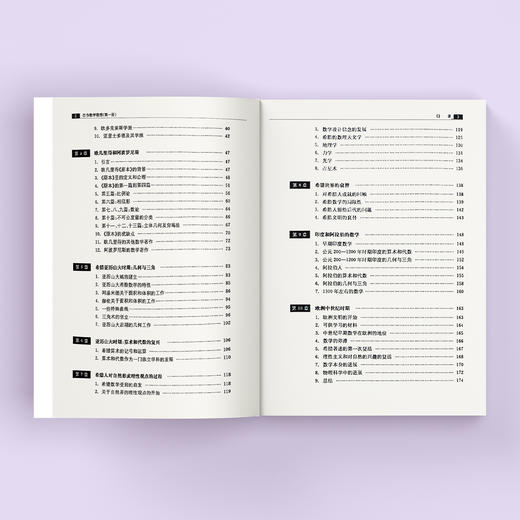 《古今数学思想》（共三册） 商品图5