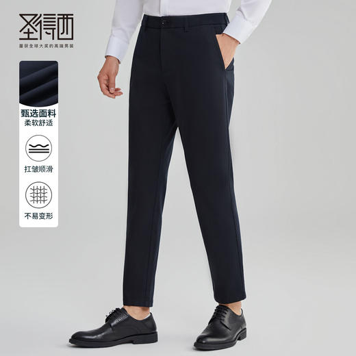 【易打理】圣得西男士商务正装西裤中青年直筒长裤2412911001A 商品图0