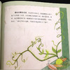 【点读版】绘本花园：五颗小豌豆（平） 商品缩略图4