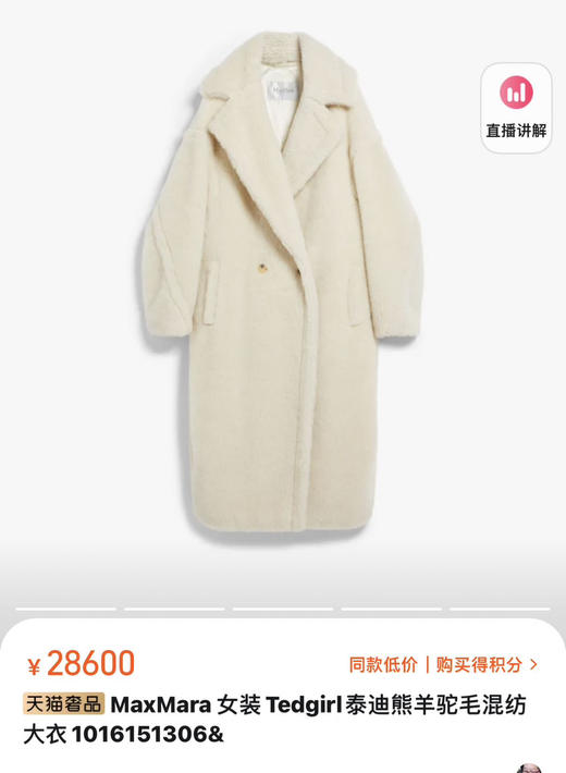 泰迪熊大衣。自己备注号码 商品图0