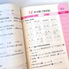 小学语文默写一课一练-四年级下(龚勋) 商品缩略图3