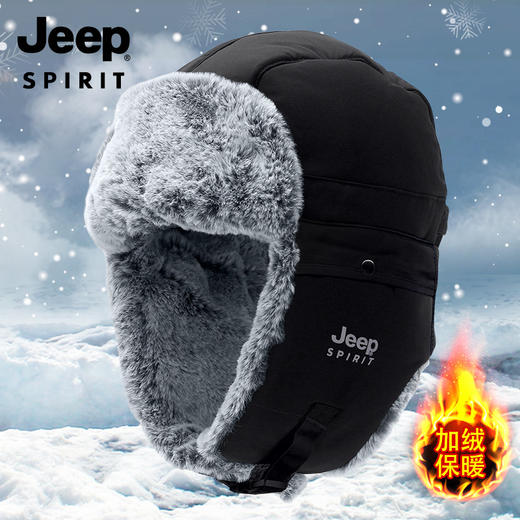  JEEP 抵御寒冬 加绒加厚带护耳带 飞行帽/雷锋帽 商品图0