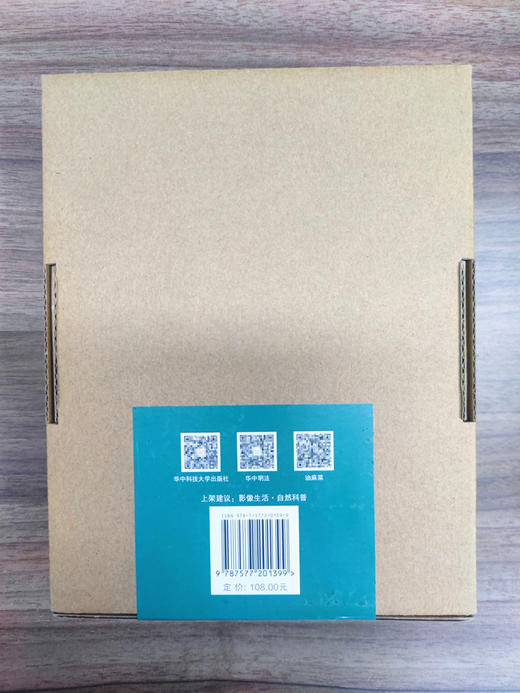 生机——给时光以生命（主图5所示包装盒的贴纸处拆封后概不退换）  9787577201399  华中科技大学出版社 商品图4