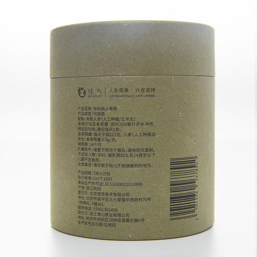 【下单后48小时发货】哇六 有机人参茶3g*15包/罐 商品图12