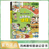 漫画趣味健康启蒙书（儿童趣味百科）【中国农业出版社官方正版】 商品缩略图0
