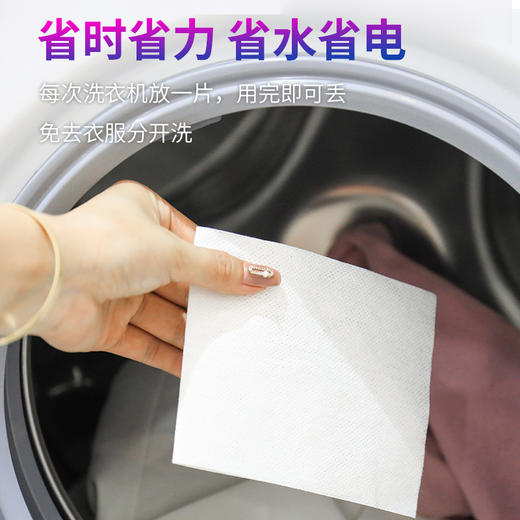 衣服防串色吸色片4盒装，共200片可用半年左右   洗衣新神器！超好用！ 懒人的最爱，不用担心衣服串色，安心混洗！ 商品图4
