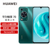 【925特惠】【家居】华为/HUAWEI 畅享 70 128GB 商品缩略图1