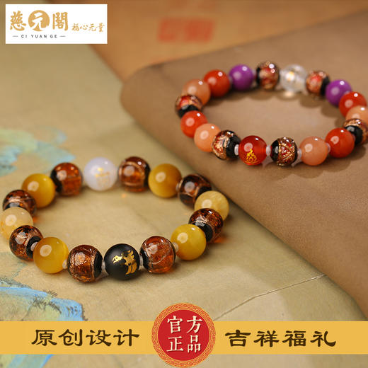 慈元阁道贤多宝琉璃手串十二生肖生日专属男女款发晶翡翠朱砂手链 商品图2